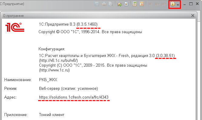 Обновление тонкого клиента 1с код ошибки 406